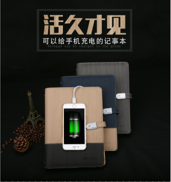 創(chuàng)意商務會議紀念禮品高檔帶U盤移動電源筆記本
