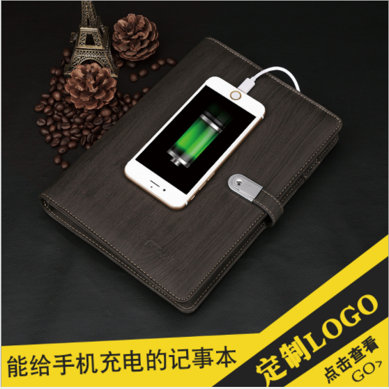 創(chuàng)意商務會議紀念禮品高檔帶U盤移動電源筆記本